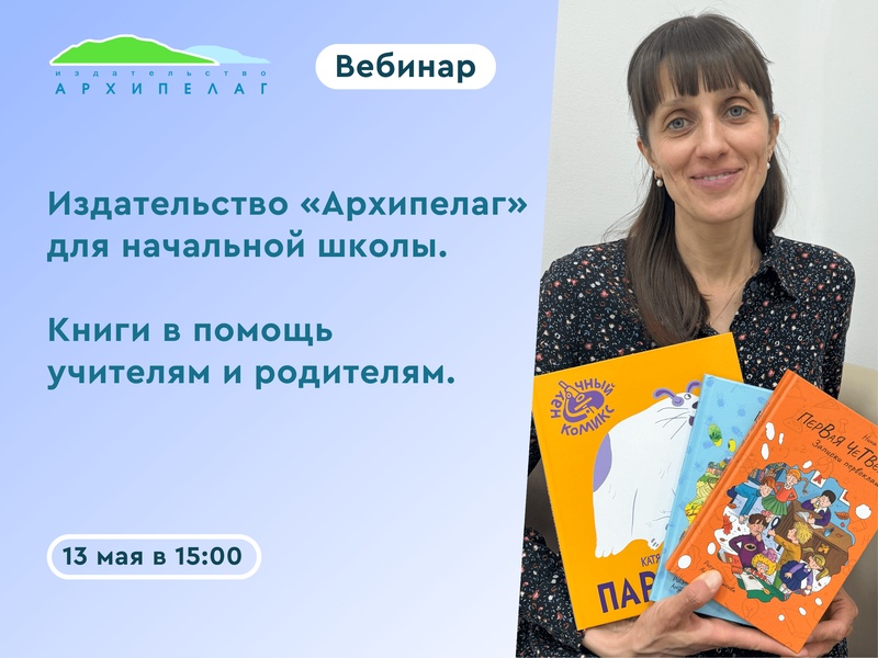 Книги в помощь учителям и родителям