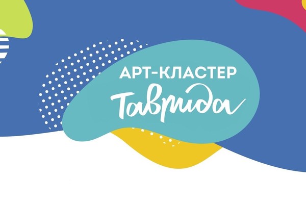 «Культура мастерства» для педагогов-мастеров творческих образовательных специальностей