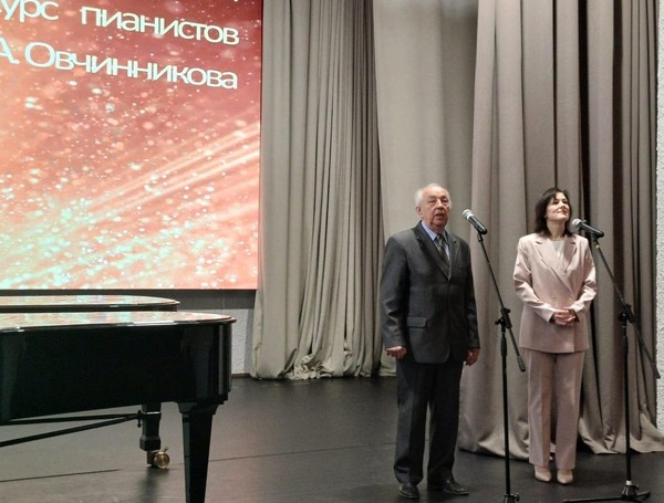 II Всероссийский (с международным участием) конкурс пианистов имени В. А. Овчинникова