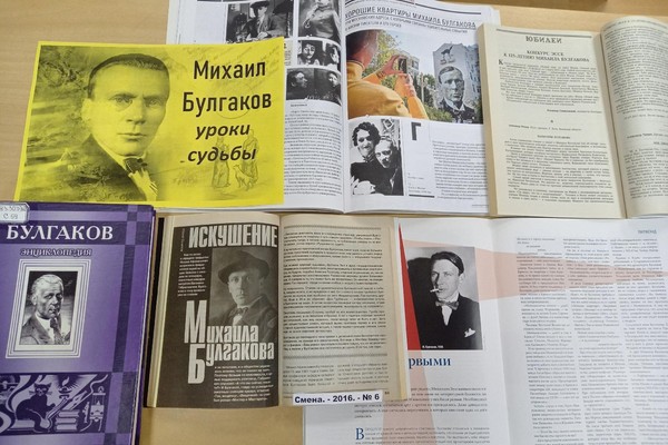Выставка «Михаил Булгаков: уроки судьбы»