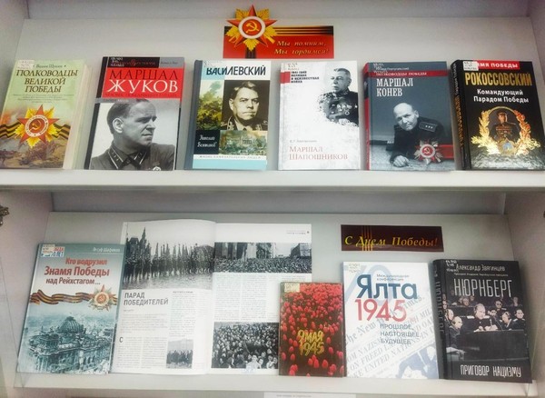 Выставка «Поклон тебе, Великая Победа!»