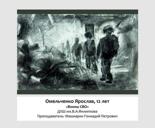 «Сила и слава Отечества»