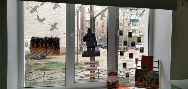 Выставка «Шел солдат во имя жизни...»