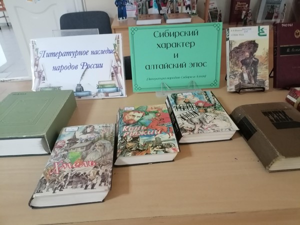Выставка «Сибирский характер и алтайский эпос»