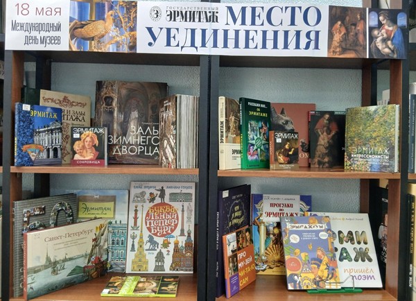 Выставка «Место уединения»