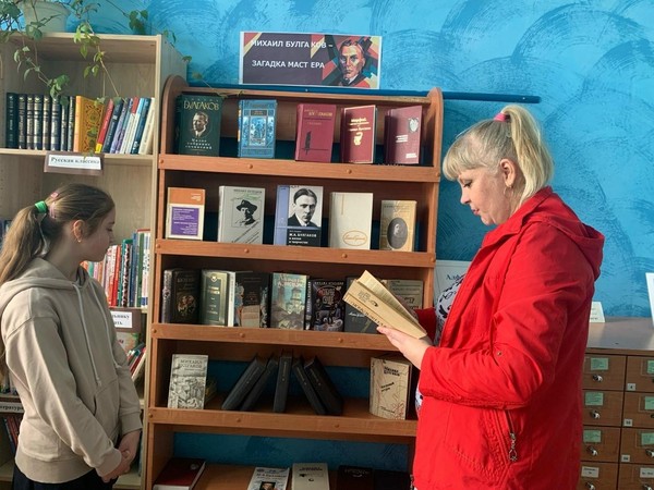 Книжная экспозиция «Михаил Булгаков – загадка мастера»