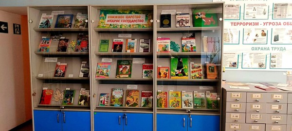 Выставка «Книжное царство – мудрое государство»