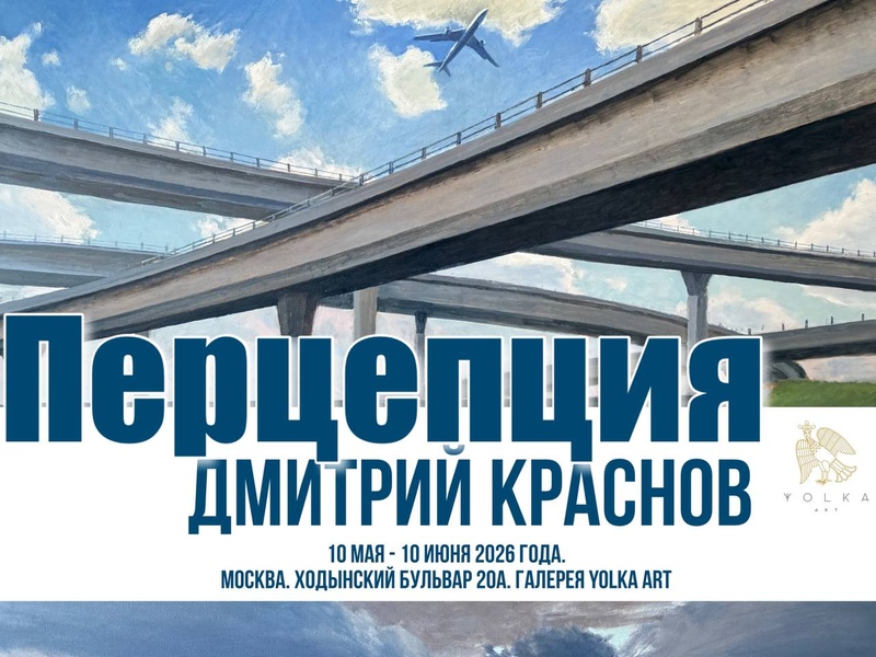 Перцепция
