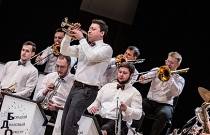 Большой джазовый оркестр п/у Петра Востокова. К 100-летию Майкла Дэвиса