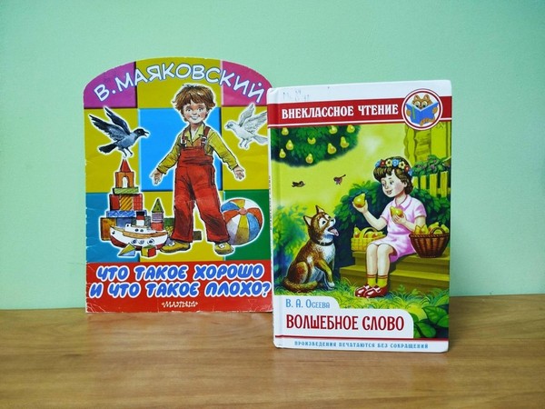 Литературная программа «Ежели вы вежливы…»