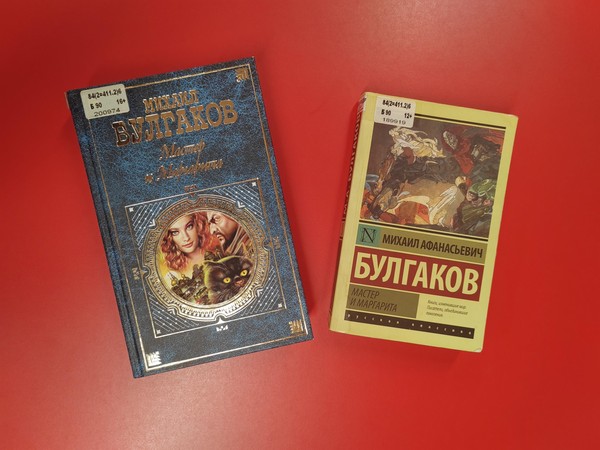 Литературная мистерия «Вечер в «нехорошей квартире»