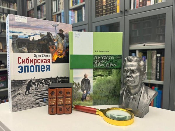 Краеведческий турнир «Енисейская Сибирь»