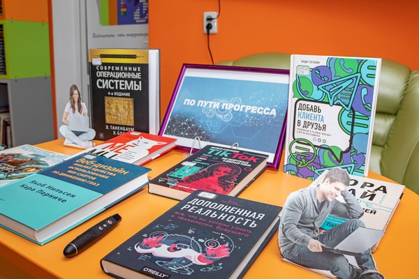 «Цифровизация – путь к прогрессу»