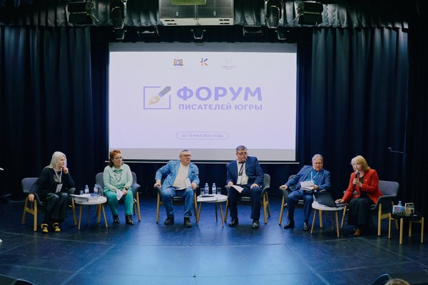 IV Форум писателей Югры. Современная драматургия