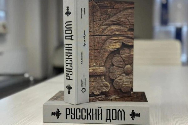 Презентация книги Л.В. Ивановой «Русский дом»