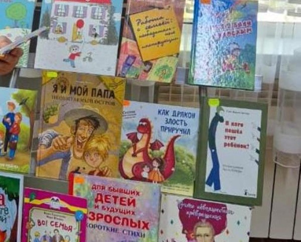 Выставка «Семья – любви великой царство»