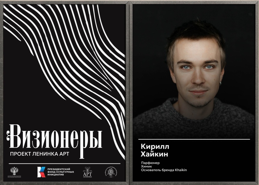 Кирилл Хайкин