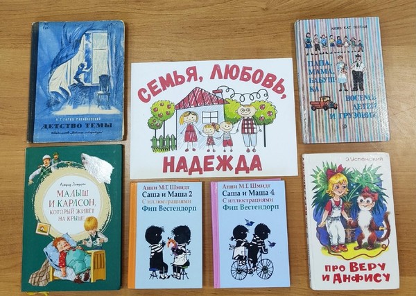 Библиотечный пикник «Вместе дружная семья»