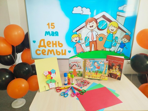 Мастер-класс по изготовлению открытки «Моя семья»