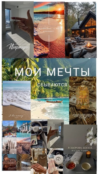 Настольная игра "Миллион желаний"