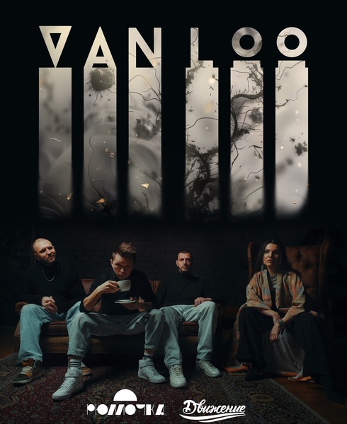 Современный джаз от "Van Loo"