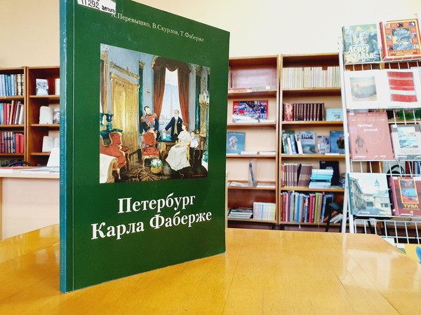 «Идеальный подарок»: выставка к 180-летию со дня рождения Карла Фаберже