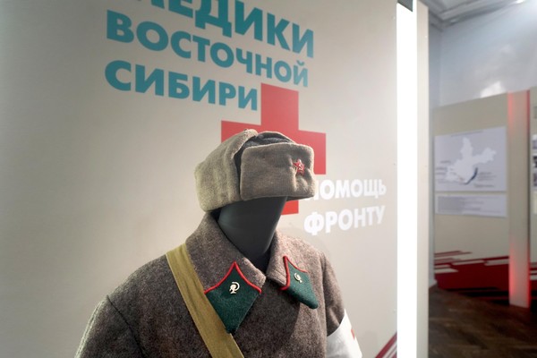 Выставка «Медики Восточной Сибири. Помощь фронту»