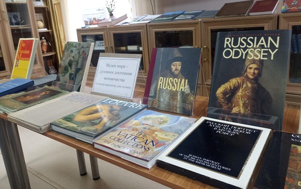 Выставка-панорама «Музеи – хранители истории» к Международному дню музеев из коллекций дарителей