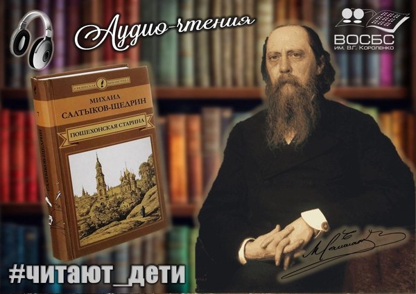 Аудио-рубрика «Читают дети»