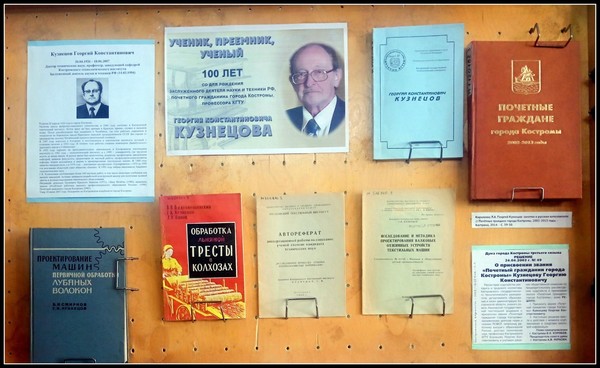 Наследие профессора Кузнецова