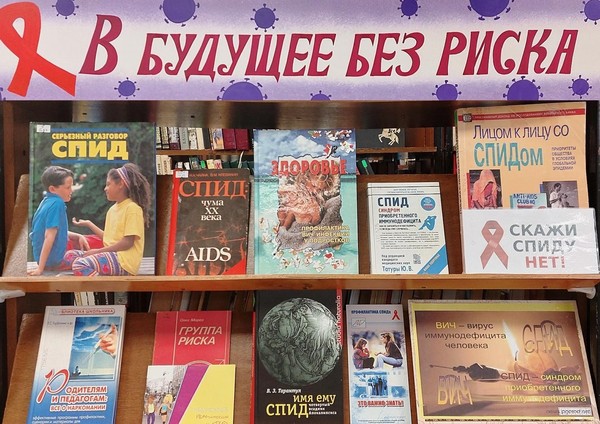 «В будущее без риска»