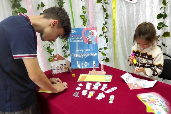 «Наша дружная семья»