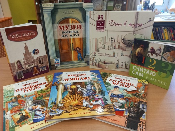 Экскурсия виртуальная «Музеев мир волшебный»