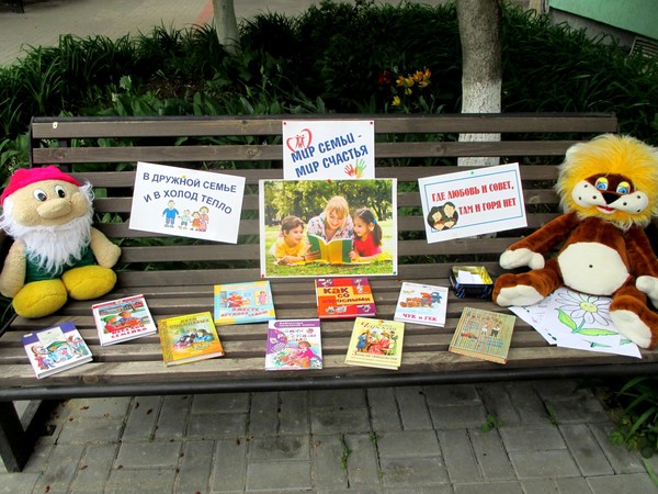 Библиотечный дворик «Страна улыбок и чудес»