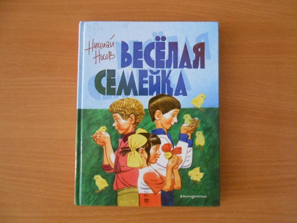 Семейный парад «Наша дружная семья»