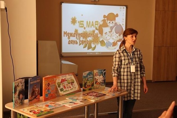 День семейного общения «В кругу семьи и книги»