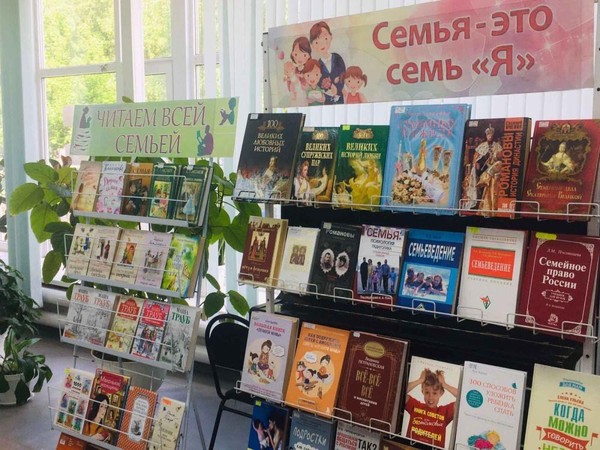 Интеллектуальная игра «Семья – это семь Я»