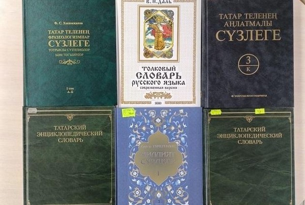 Игровой марафон «Словарь – надежный помощник»