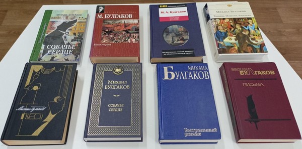 Видеопортрет «Михаил Афанасьевич Булгаков: жизнь и творчество»