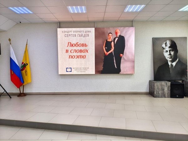 Концертная программа «Любовь в словах поэта»