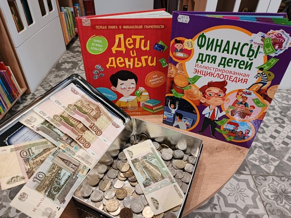 Час полезных сообщений «Деньги в разных странах мира»