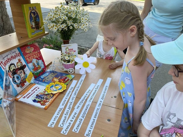 «Семья от «А» до «Я»»