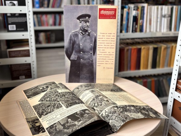 Презентация книги «Красноармейская иллюстрированная газета. Раритетное издание»