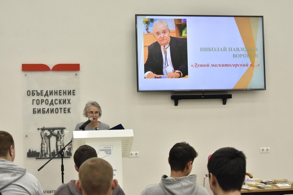 Литературно-музыкальная композиция «Душой магнитогорский я…»