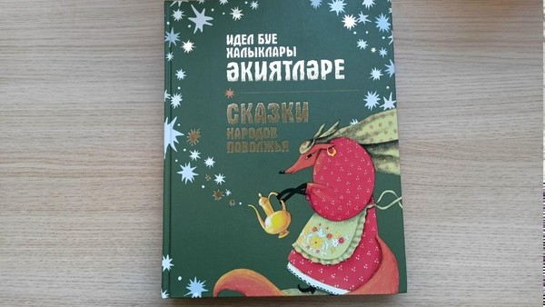 Онлайн проект: «Тыныч йокы нәниләр»