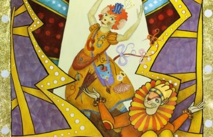 Лев и Мышка–никудышка