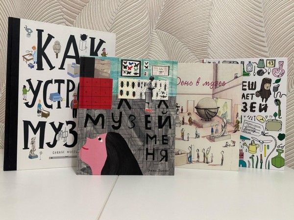 Как устроен музей