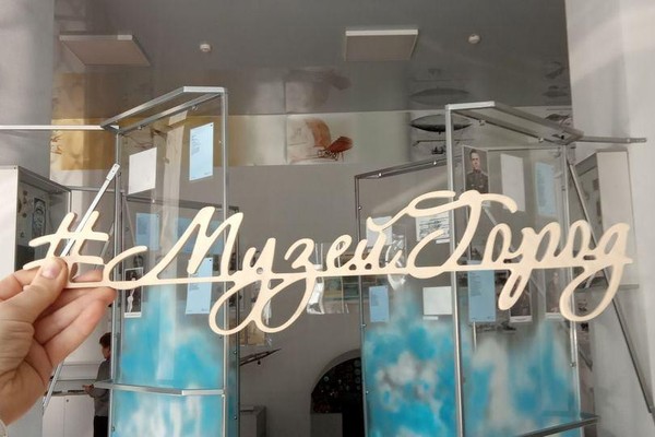 Встреча «Ночь музеев – 2026»