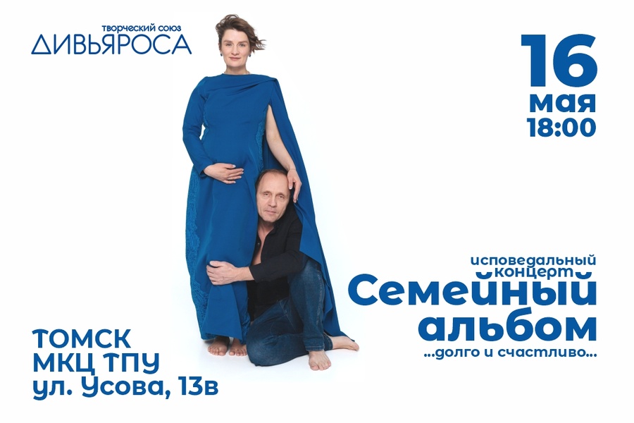 Дивьяроса