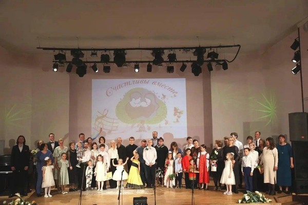 Семейный концерт «Счастливы вместе»